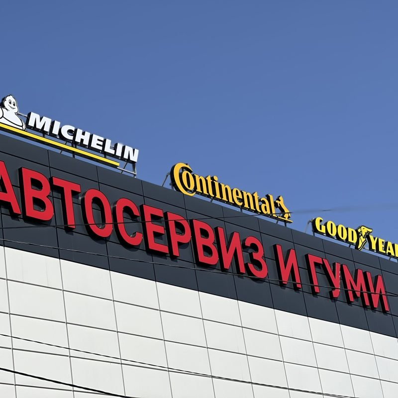 покривни светещи надписи