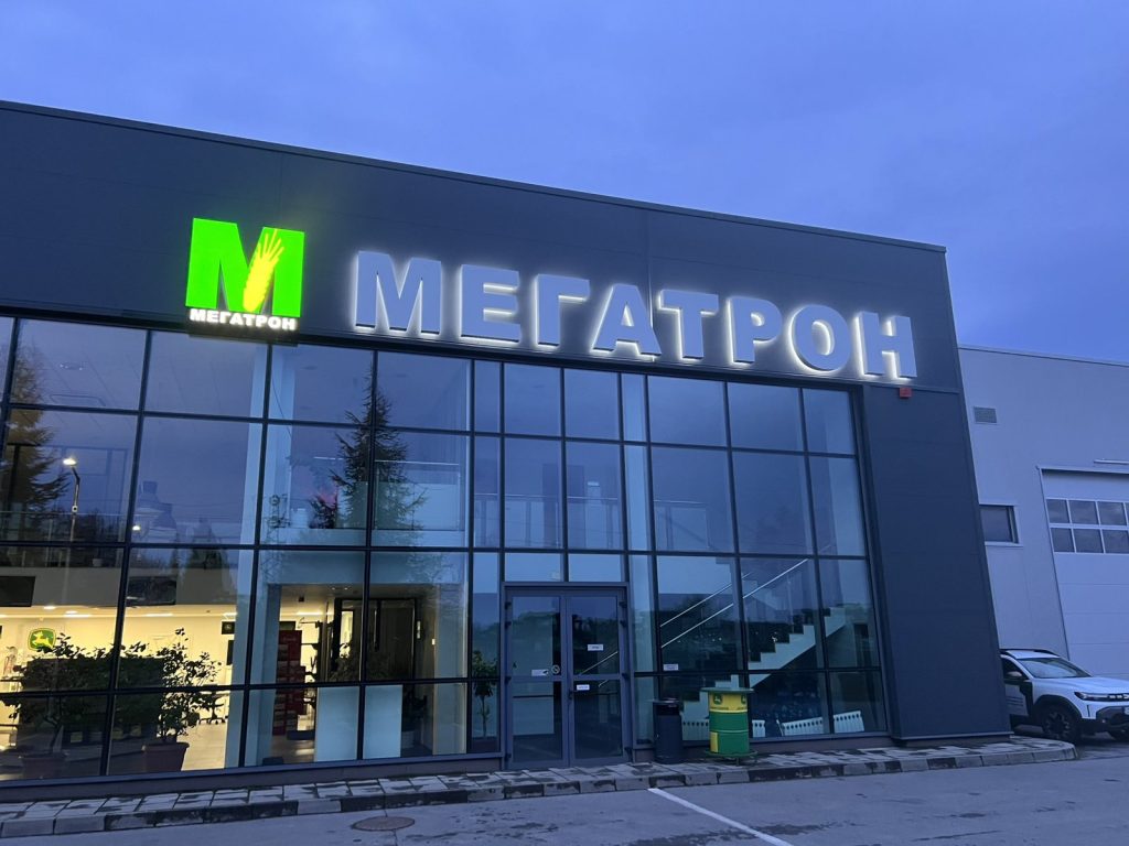 Обемен светещ надпис със задно LED осветяване . Монтаж на фасада.